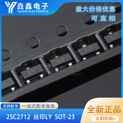 三极管器芯片贴片SOT-23