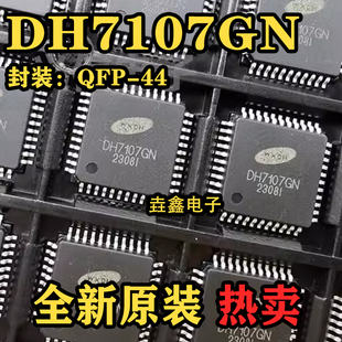 LQFP44 原装 LED数模显示驱动器 ICL7107CM44 WXDH 贴片 DH7107GN