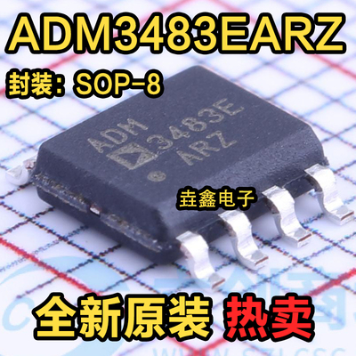 收发器芯片封装SOP-8
