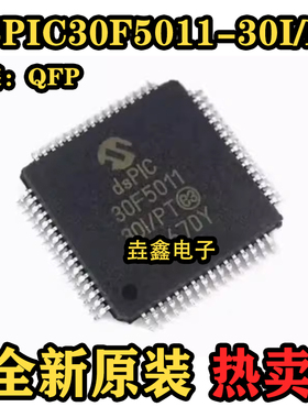 DSPIC30F5011-30I/PT F3011-30I/PT F5015-30I/PT F4013-30I/PT