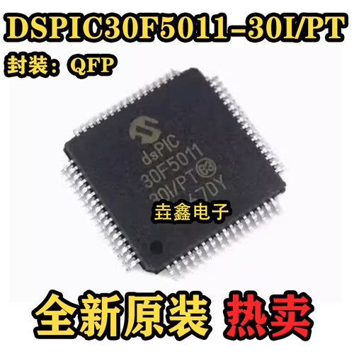 TQFP-44微控制器芯片