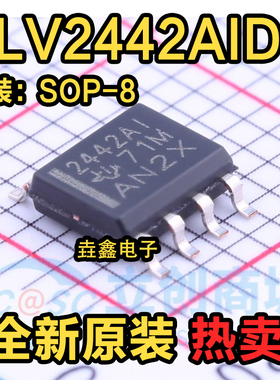 TLV2442AIDR 丝印2442AI 贴片SOP8 运算放大器芯片 进口原装