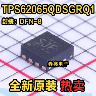 原装进口 TPS62065QDSGRQ1 丝印 SJF 贴片 WSON-8 DC-DC 电源芯片