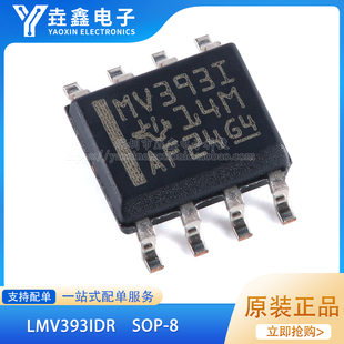 LMV393IDR LMV393 MV393I SOP8 全新进口原装 电压比较器IC芯片