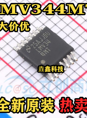 原装正品 LMV344MTX  TSSOP14 运算放大器