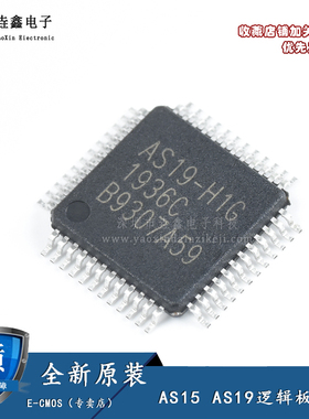 原厂原装 AS15-F/G/U/HF/HG RM5101 AS19-H1G AU奇美屏 集成块
