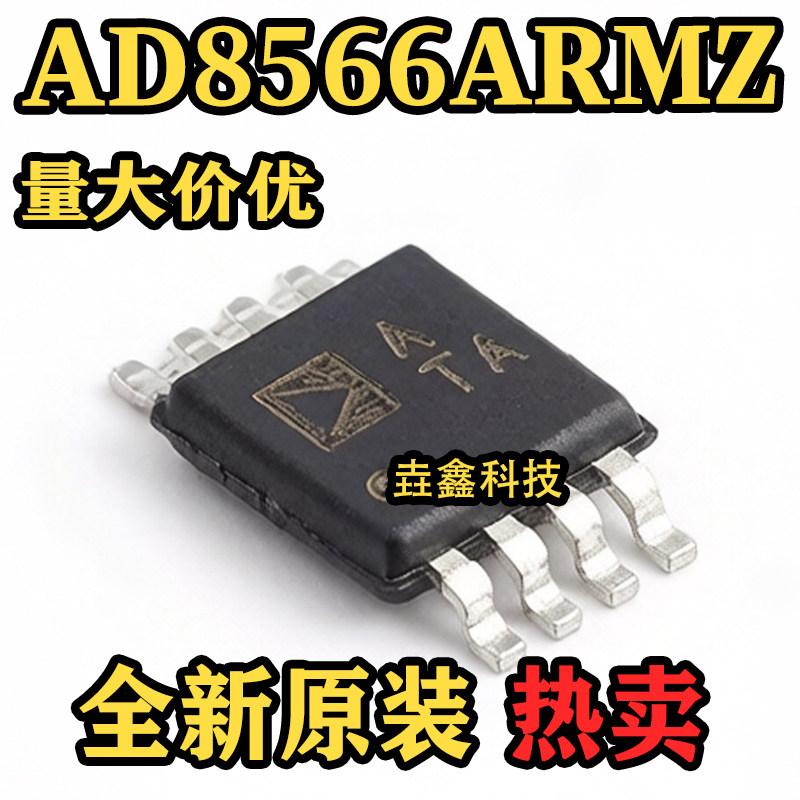 全新原装 AD8566ARMZ MSOP-8 丝印ATA 运算放大器芯片 热卖可直拍
