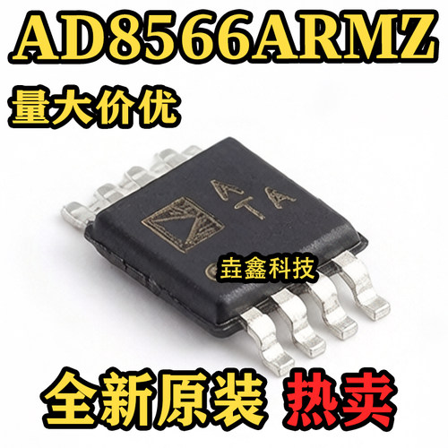 AD8566ARMZ丝印ATA芯片