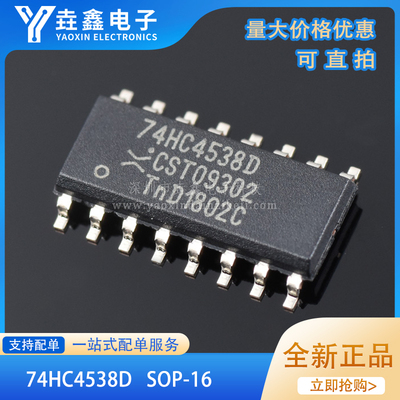 74HC4538D贴片SOP16逻辑芯片
