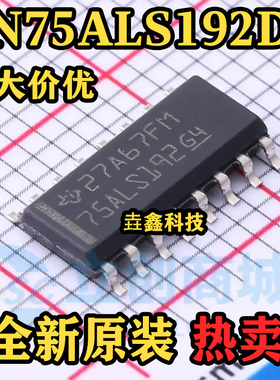 全新原装 SN75ALS192DR 封装SOP-16 丝印SN75ALS192 驱动器芯片IC