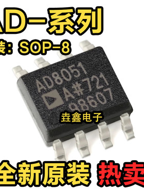 高速运算放大器芯片SOP-8