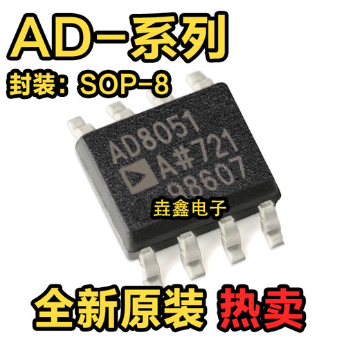 高速运算放大器芯片SOP-8