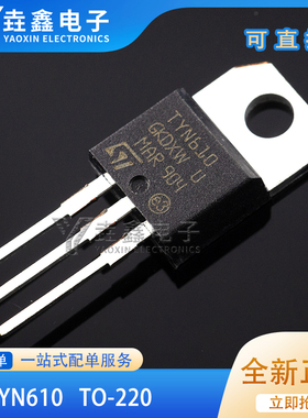 TYN610 612 625 208 412 812 840 825 1225 RG T GRG可控硅晶闸管