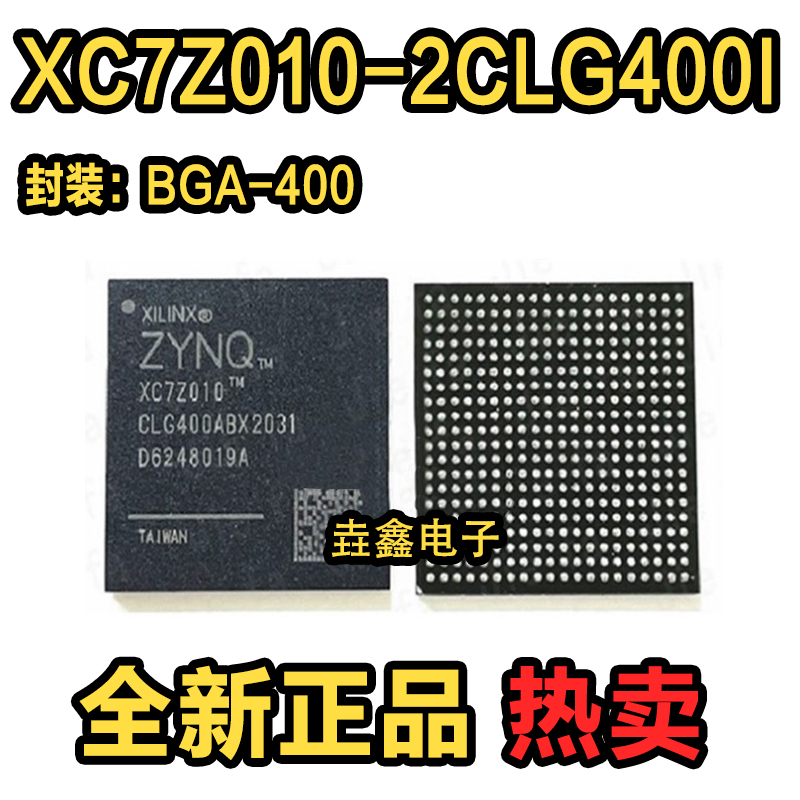 封装BGA-400处理器-专门应用