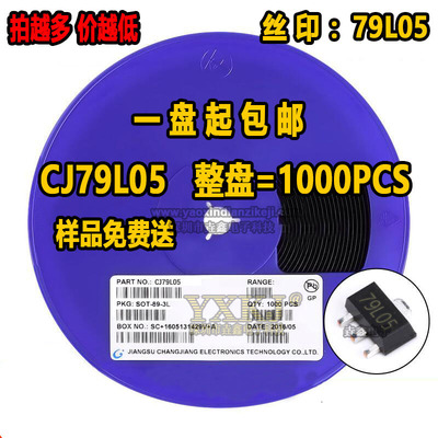 L79L05封装SOT-89三端稳压管