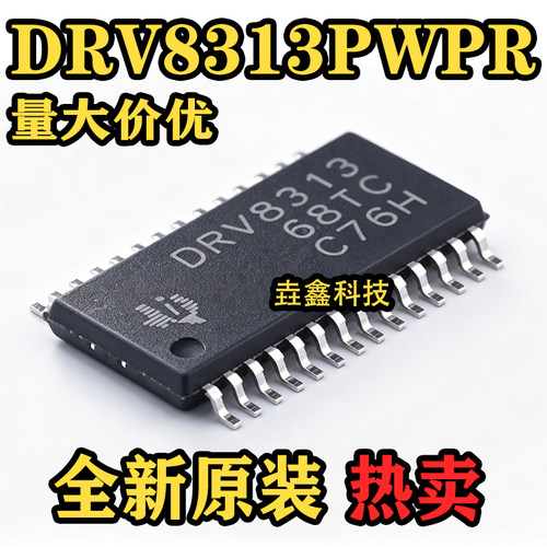 TSSOP-28封装电桥式驱动器芯片