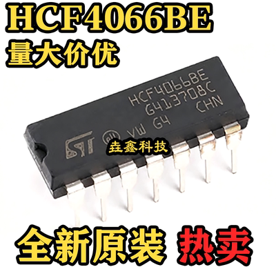 原装HCF4066BEYDIP14双向开关