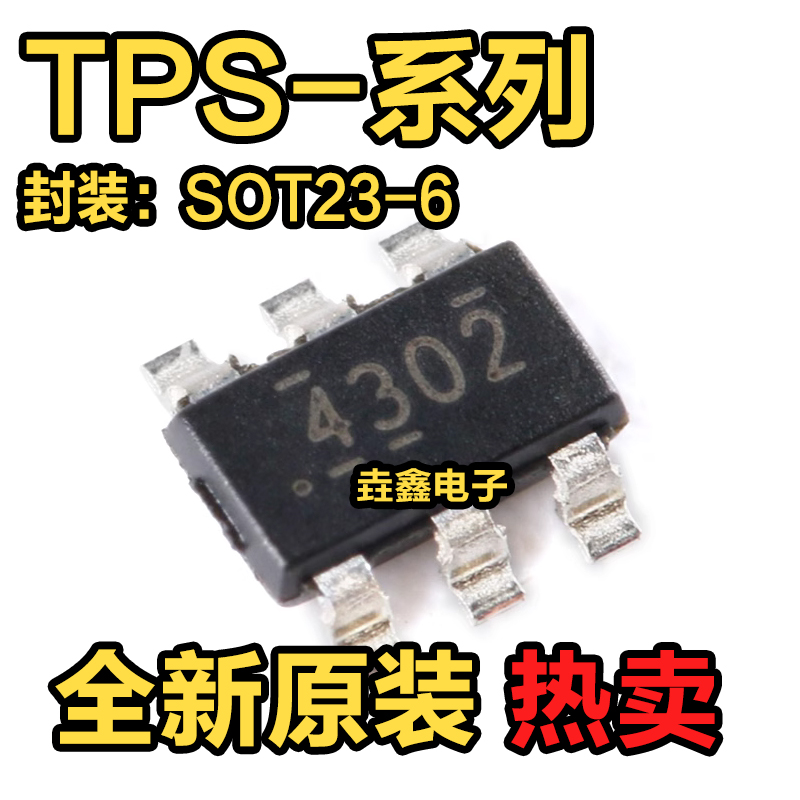 SOT-23-6同步降压转换器芯片