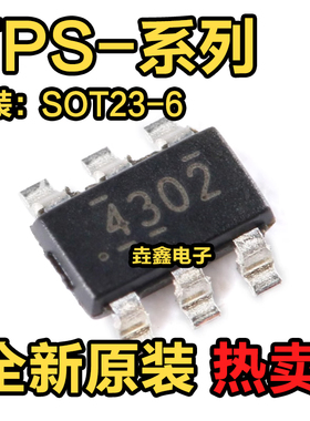 全新原装TPS54302DDCR 562200 562201 563200 563201 贴片SOT23-6