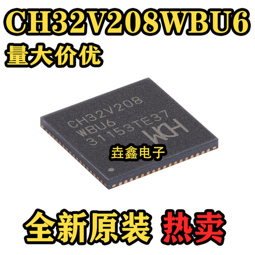 RISC-V内核32位微控制器-MCU