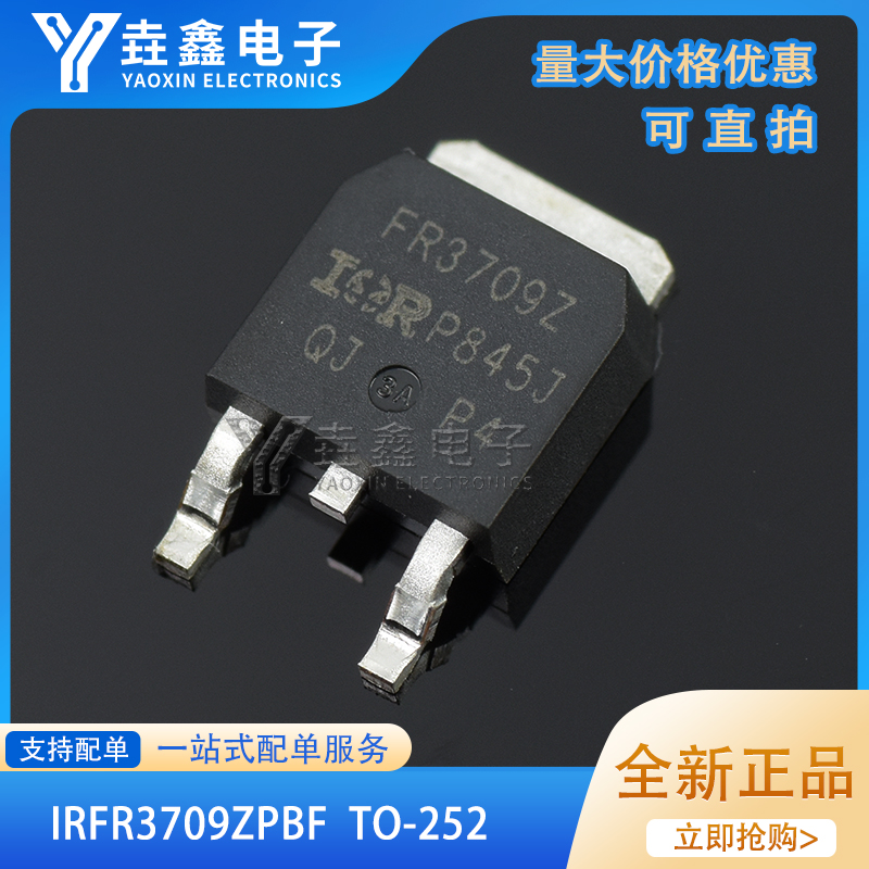 贴片mos场效应管N沟道