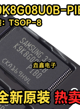 全新 K9K8G08U0B-PIB0 K9K8G08UOB-PIBO TSOP48 闪存芯片 原装