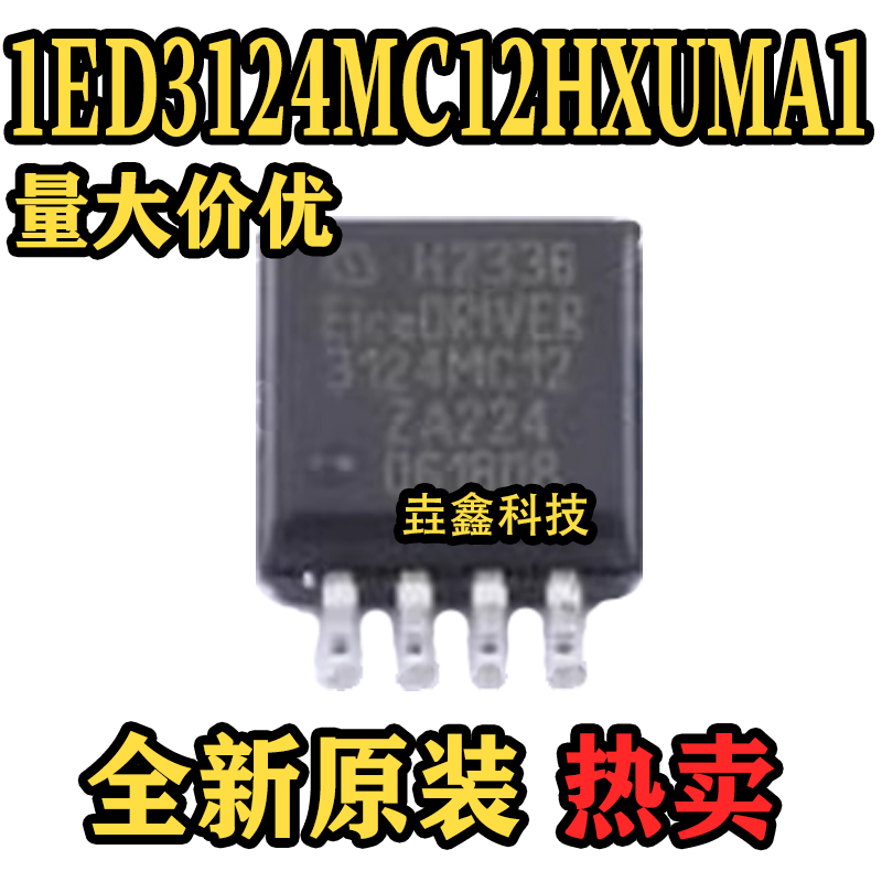 SOIC-8封装栅极驱动芯片IC