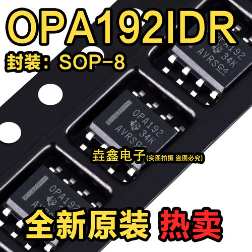 OPA192运算放大器芯片封装SOP8