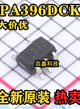 OPA396DCKR OPA396DCKT 丝印1JJ 精密放大器 封装SC70-5 全新原装