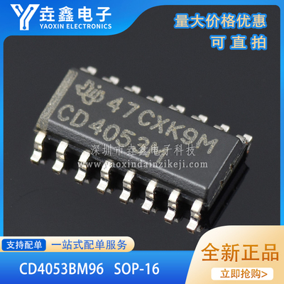 CMOS三路2通道模拟多路复用器
