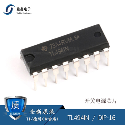 原装正品 TL494IN DIP-16  开关控制器 集成IC 全新现货
