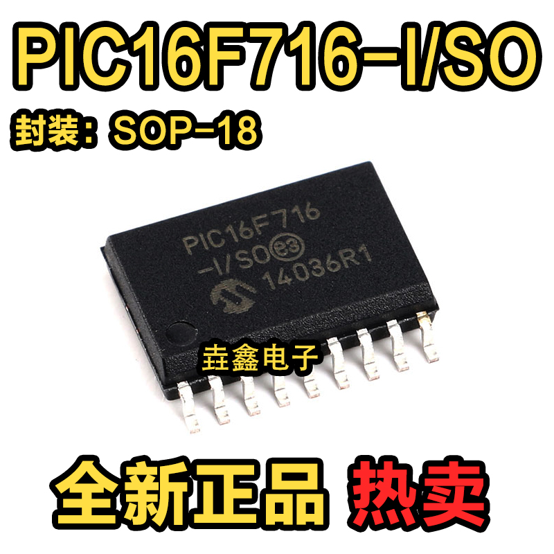 闪存微控制器原装SOP-18