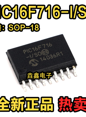 贴片 PIC16F716-I/SO 芯片 8位 闪存微控制器 原装 SOP-18