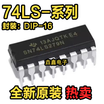 DIP16逻辑RS触发器/锁存器
