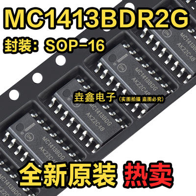 贴片MC1413BDG芯片晶体管阵列