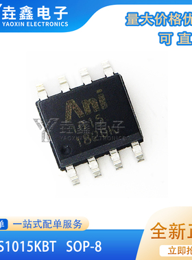 全新原装 AS1015KBT 1015放大器 23V/5A大功率电源芯片 SOP-8配单