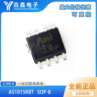 放大器23V/5A大功率电源芯片