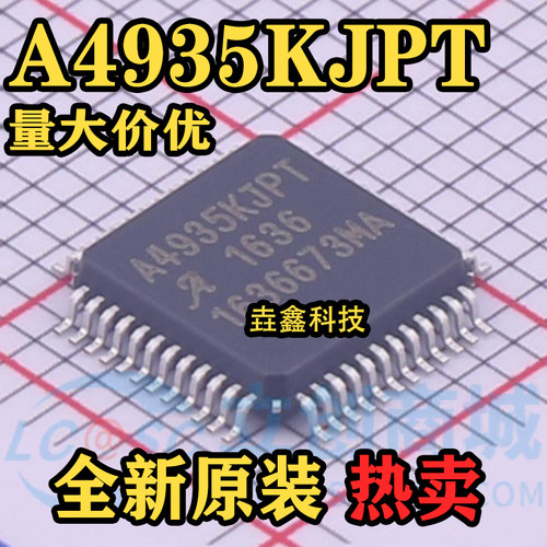 LQFP48电机驱动器芯片