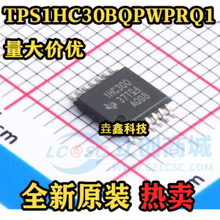 原装正品 TPS1HC30BQPWPRQ1 HTSSOP-14驱动器