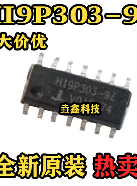 HI9P303-9Z 丝印HI9P303-9 封装SOP14 全新原装正品 集成电路芯片