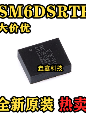 LSM6DSRTR LSM6DSR 丝印SR QFN 传感器6轴惯性模块芯片IC全新原装