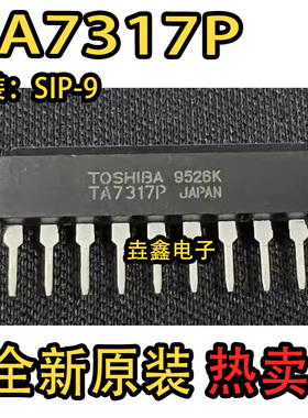 全新原装 TA7317P TA7317 封装SIP-9 扬声器 功放保护电路器IC