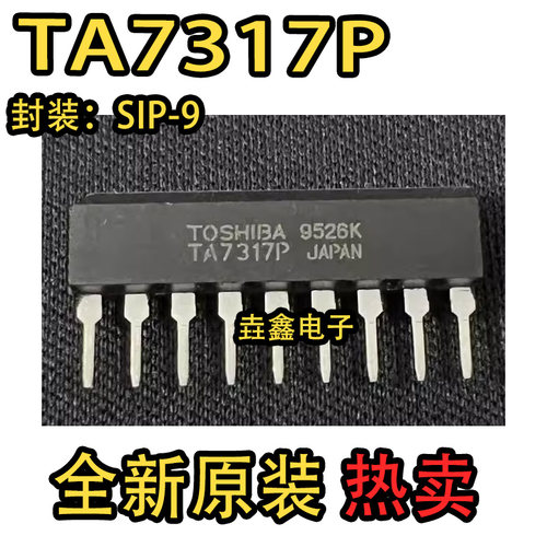 全新原装TA7317PTA7317扬声器IC