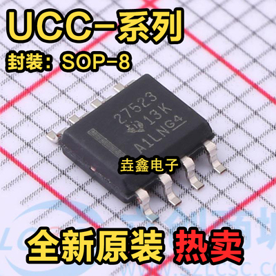 SOP-8封装栅极驱动器芯片