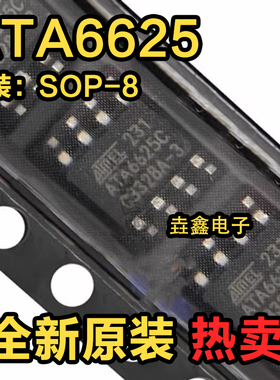 ATA6625 ATA6625C ATA6625C-TAQY SOP8 汽车电脑板CAN通讯芯片