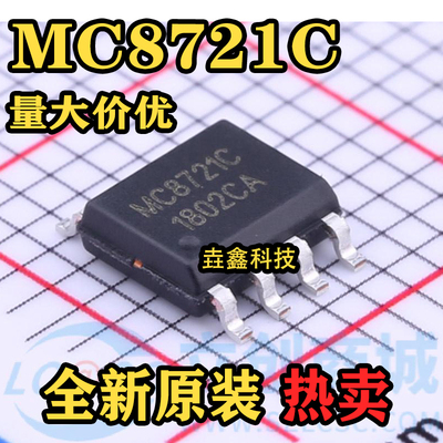 通信标准（EN1434-3）的接口芯片