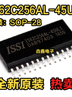 原装正品 贴片 IS62C256AL-45ULI 存储器 RAM 256KB 45NS SOP-28