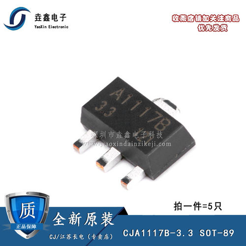 SOT-89线性稳压电路芯片