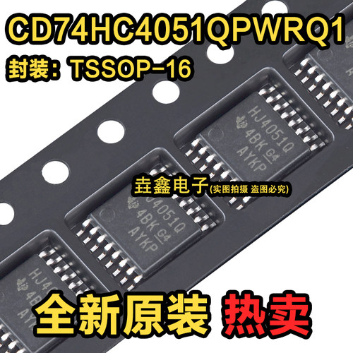 TSSOP16模拟解复用器芯片