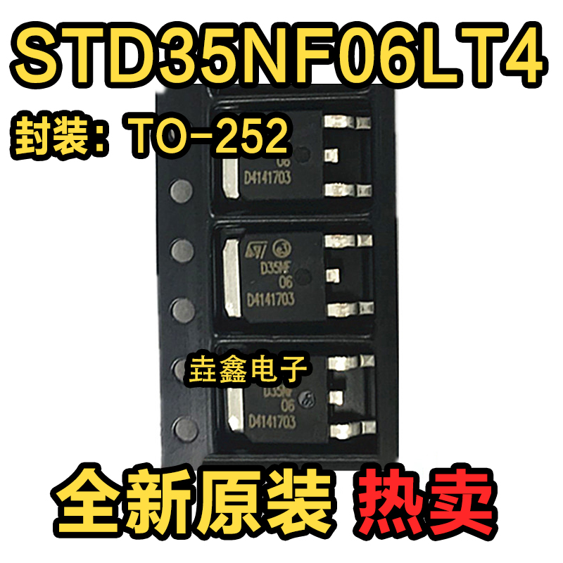 D35NF06LTO-252MOS场效应管